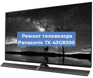 Замена порта интернета на телевизоре Panasonic TX-43GR300 в Перми